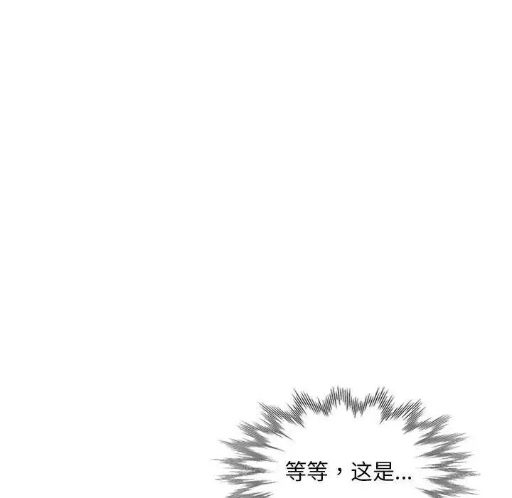 偷食的滋味-第8话 - 图片 142