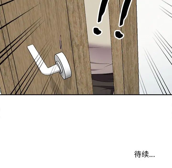 偷食的滋味第8话