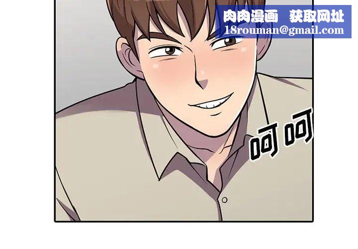 偷食的滋味第9话