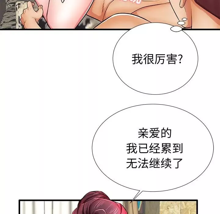 失格媽媽第22话