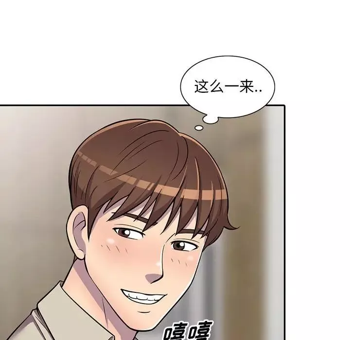 偷食的滋味-第9话 - 图片 7