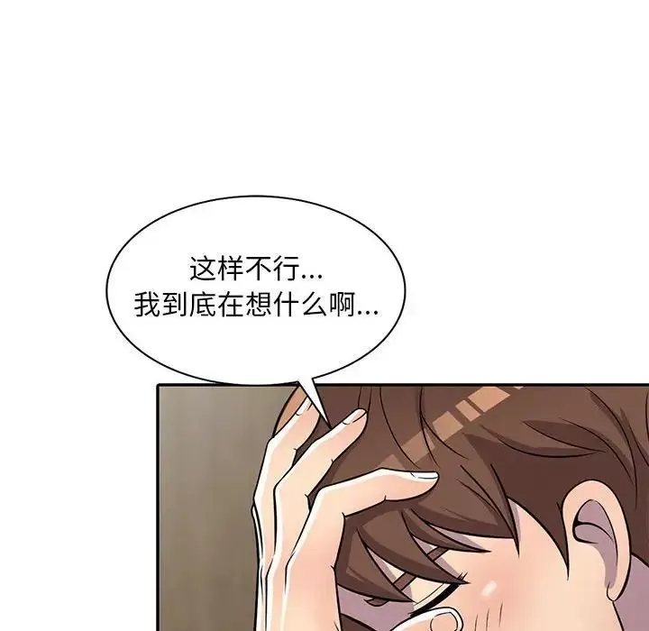偷食的滋味-第9话 - 图片 23