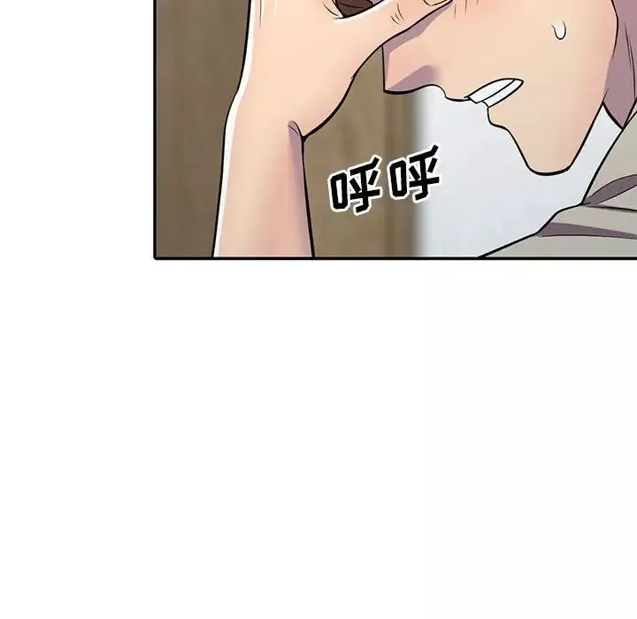偷食的滋味-第9话 - 图片 24