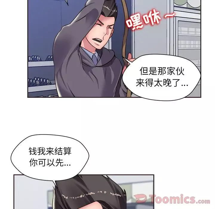 全都给你-第14章 - 图片 18