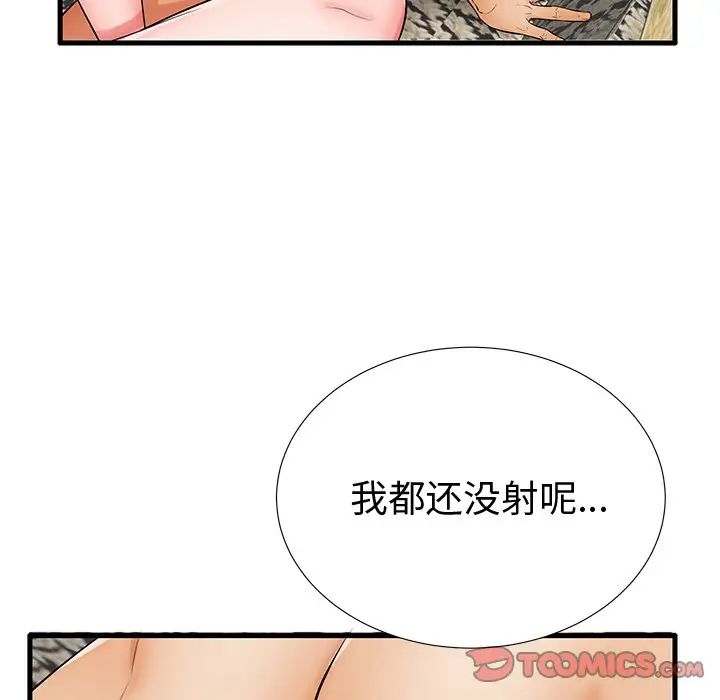 失格媽媽第22话