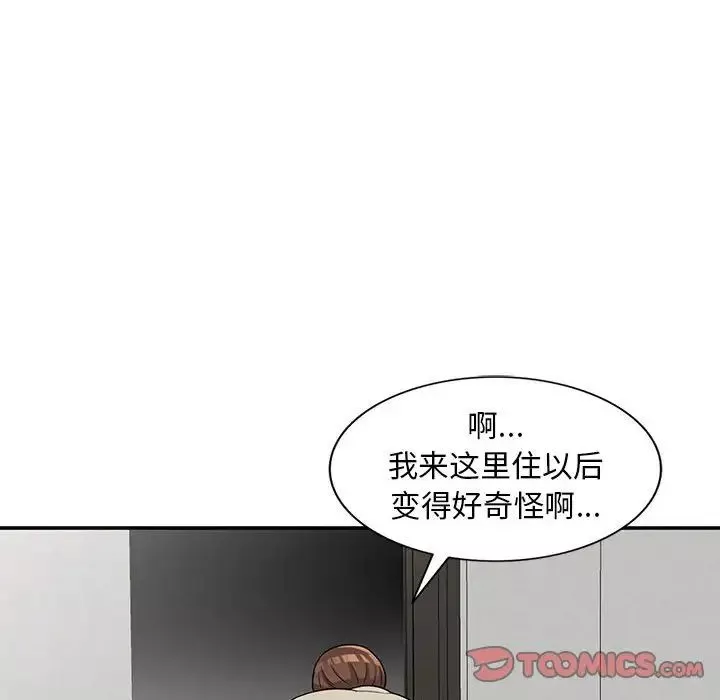 偷食的滋味-第9话 - 图片 25