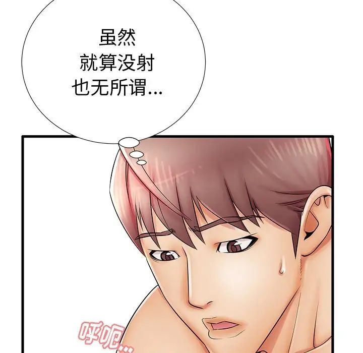 失格妈妈第22话