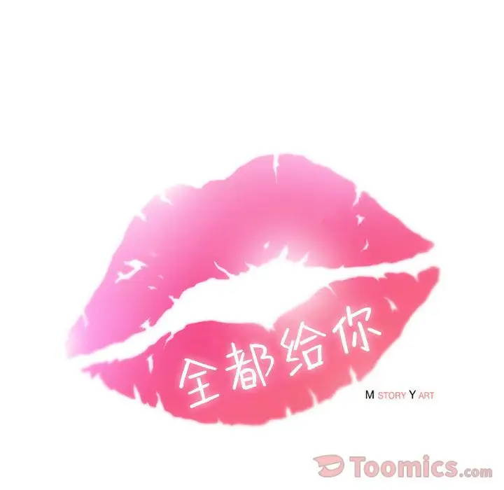 全都给你第14章