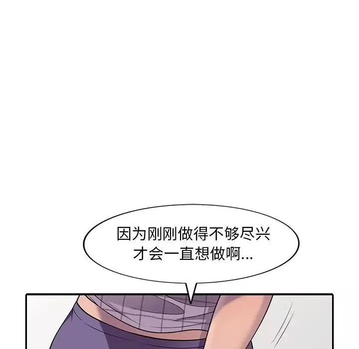 偷食的滋味第9話