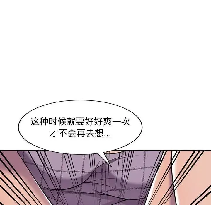 偷食的滋味-第9话 - 图片 38