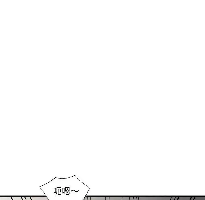 偷食的滋味第9話