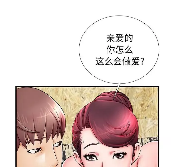 失格妈妈-第22话 - 图片 37