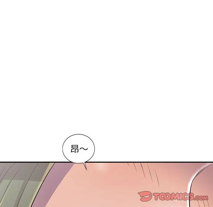 偷食的滋味第9话