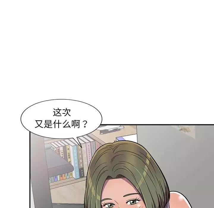 偷食的滋味-第9话 - 图片 48