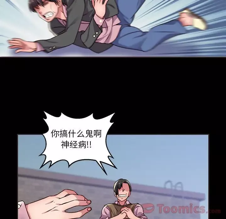 全都给你-第14章 - 图片 35