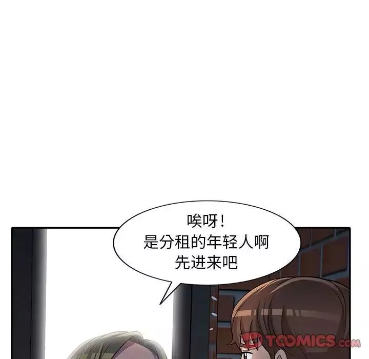 偷食的滋味-第9话 - 图片 55
