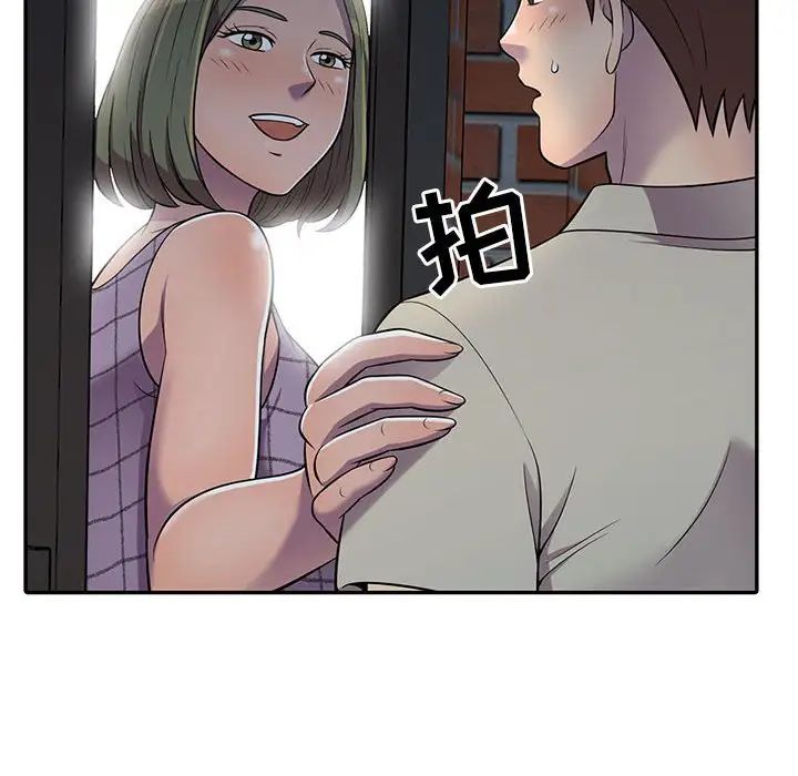 偷食的滋味第9话