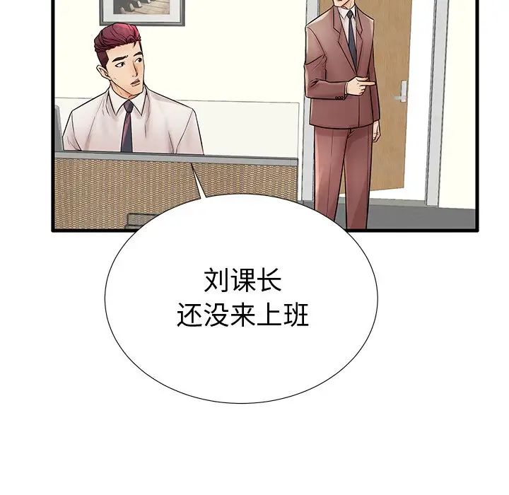 失格媽媽第22话