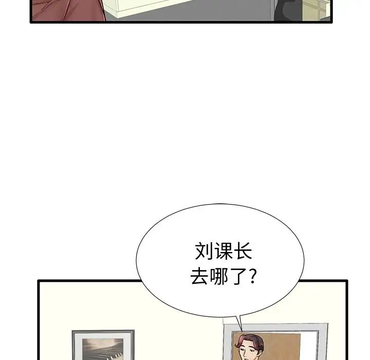 失格媽媽第22话