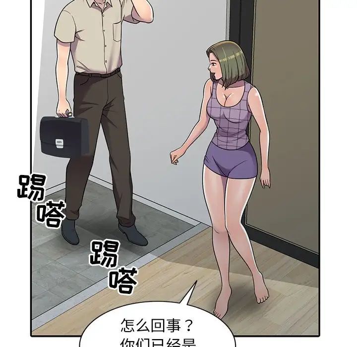 偷食的滋味第9话