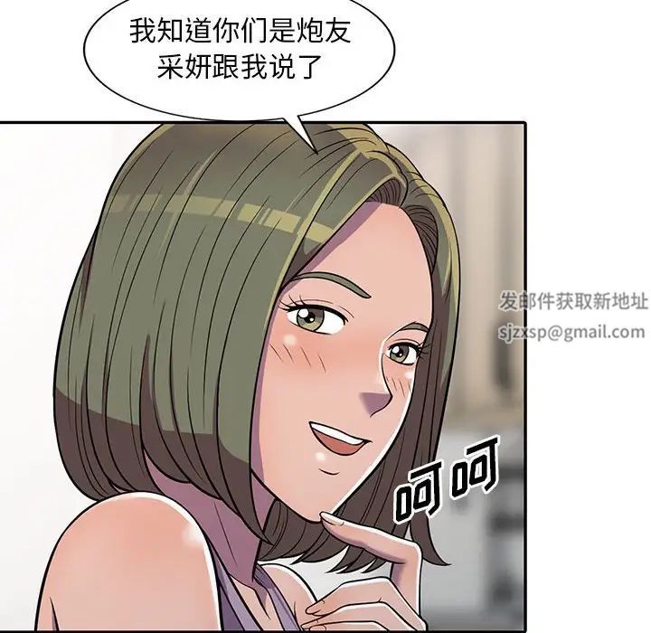 偷食的滋味第9話