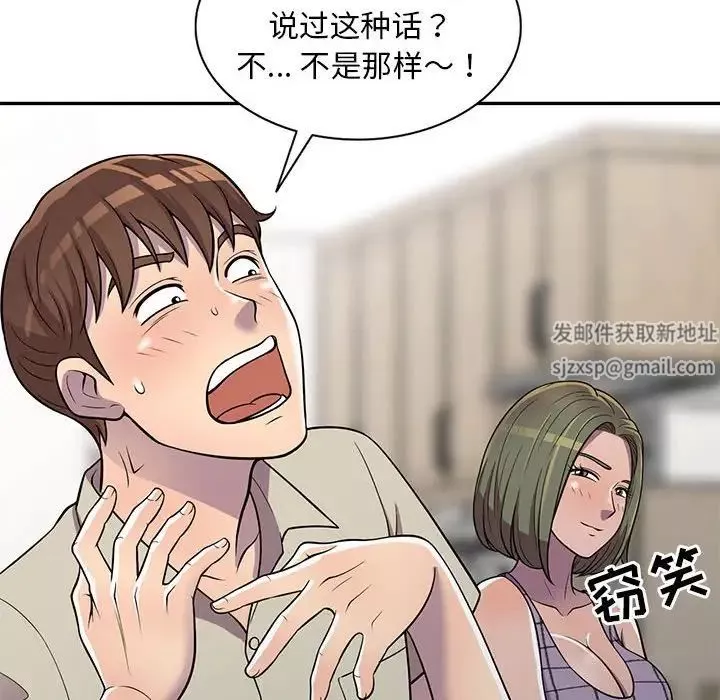 偷食的滋味第9話
