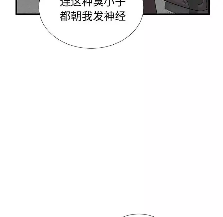 失格媽媽第22话