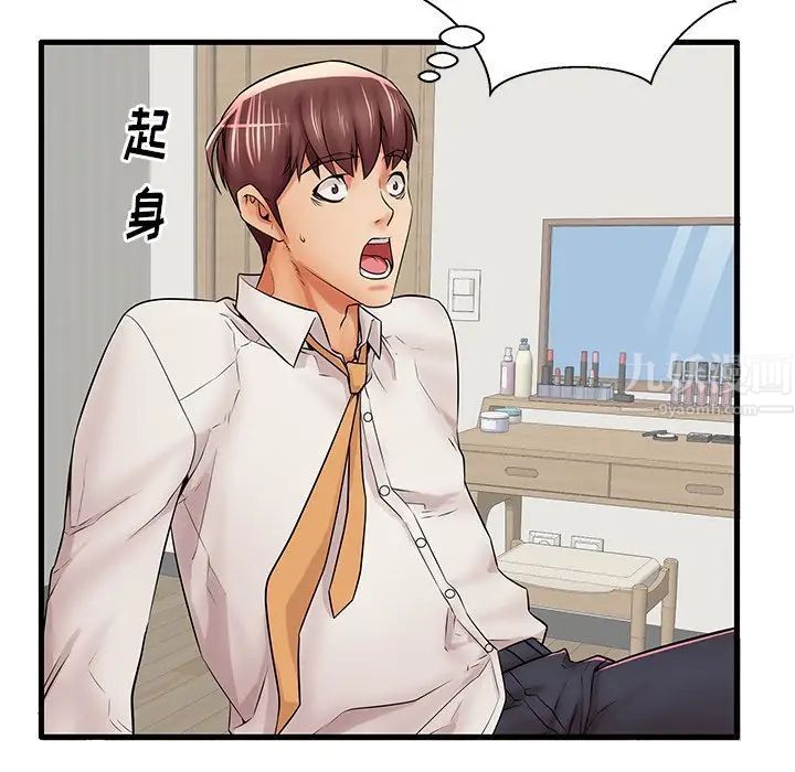 失格媽媽第22话