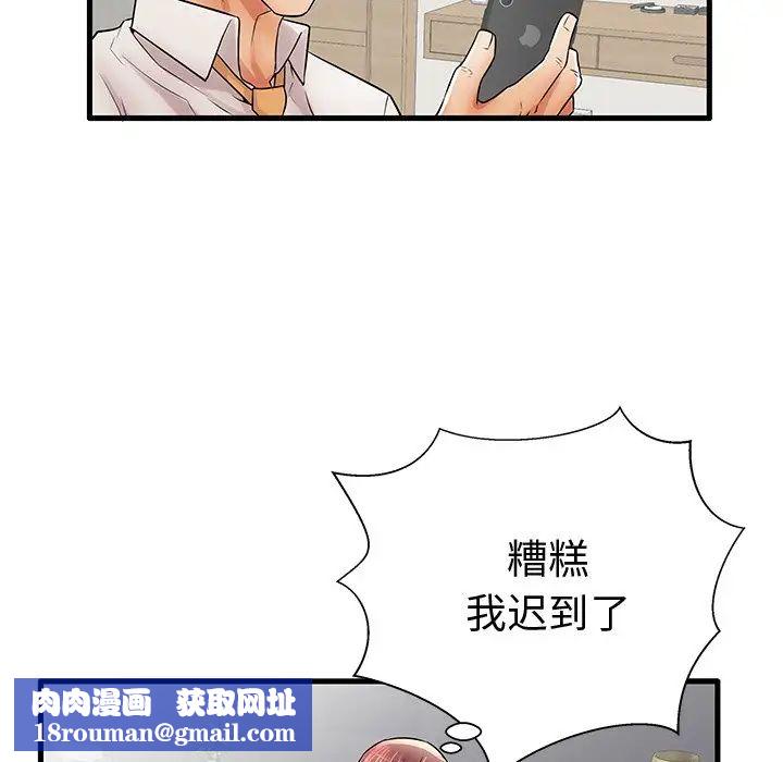 失格妈妈第22话