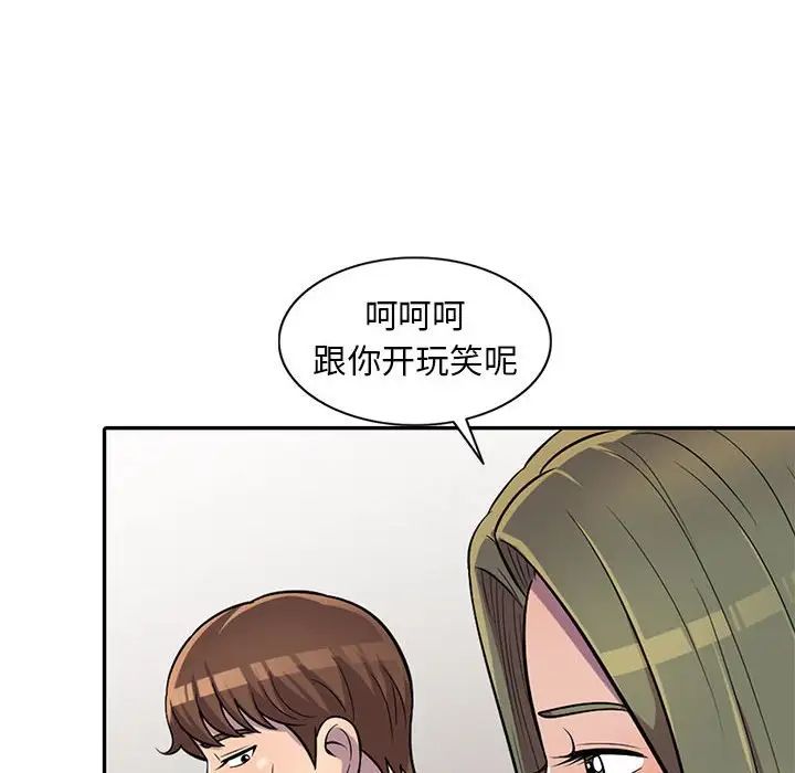 偷食的滋味第9话