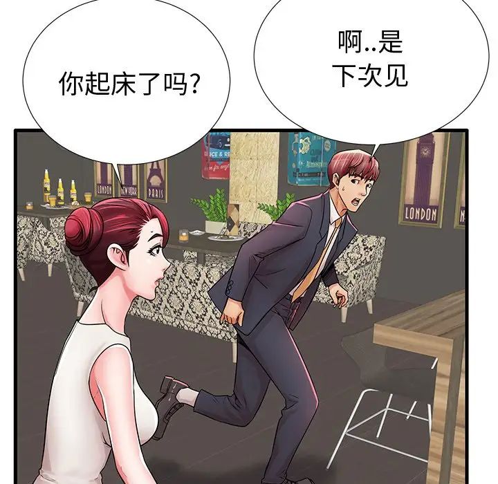 失格媽媽第22话