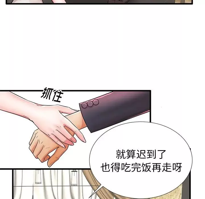 失格妈妈-第22话 - 图片 68
