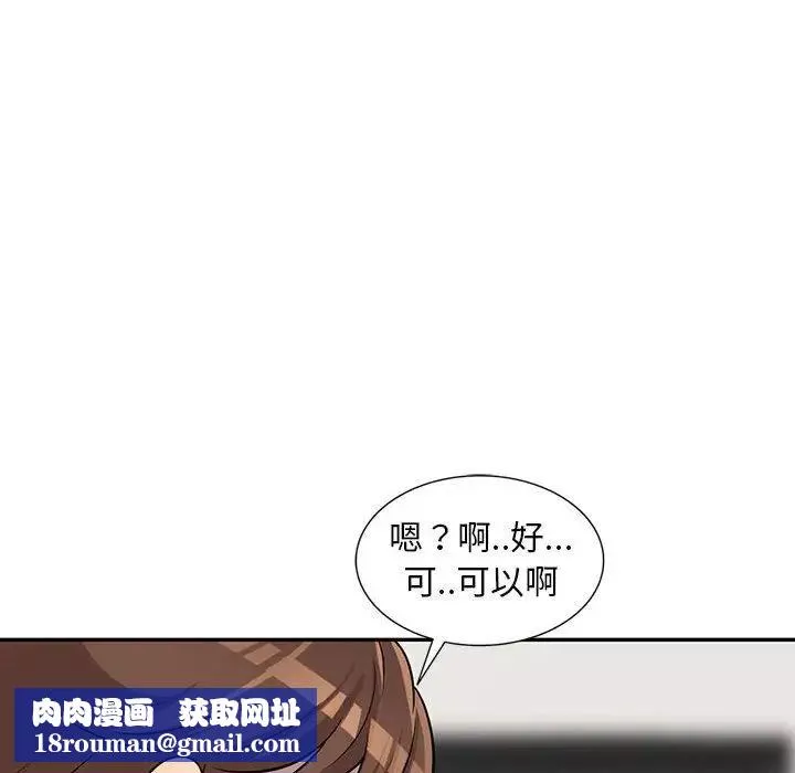 偷食的滋味-第9话 - 图片 71