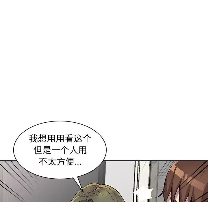 偷食的滋味-第9话 - 图片 75