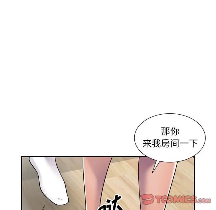 偷食的滋味第9话