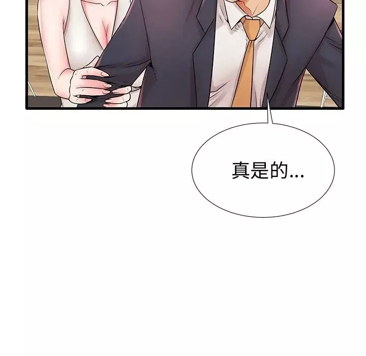失格媽媽第22话