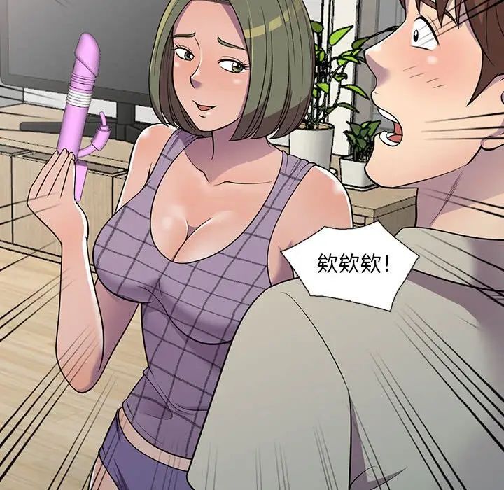 偷食的滋味第9话