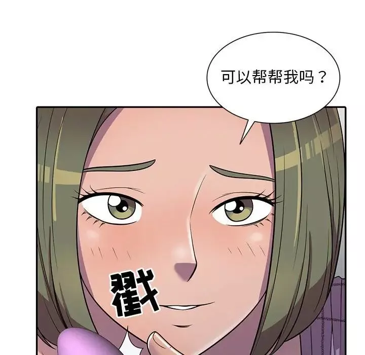 偷食的滋味第9話