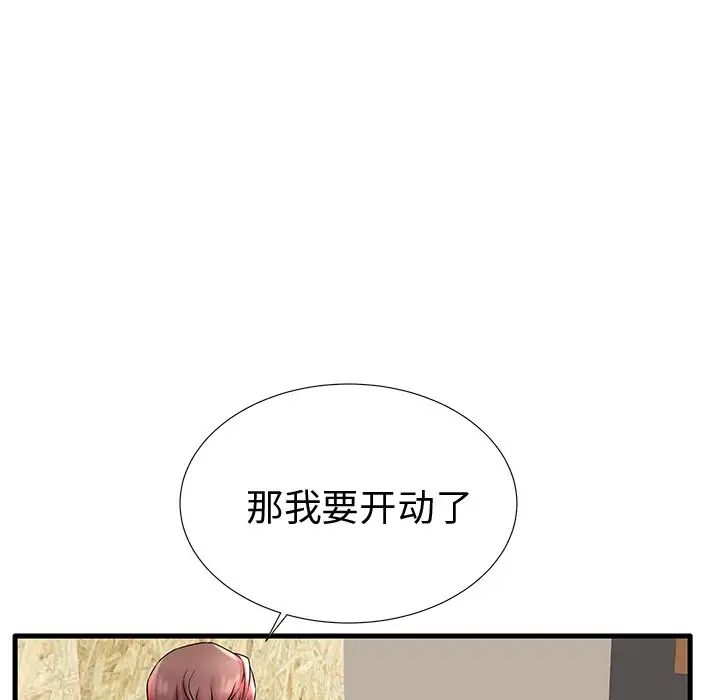 失格妈妈第22话