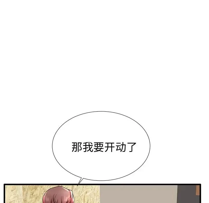 失格媽媽第22话