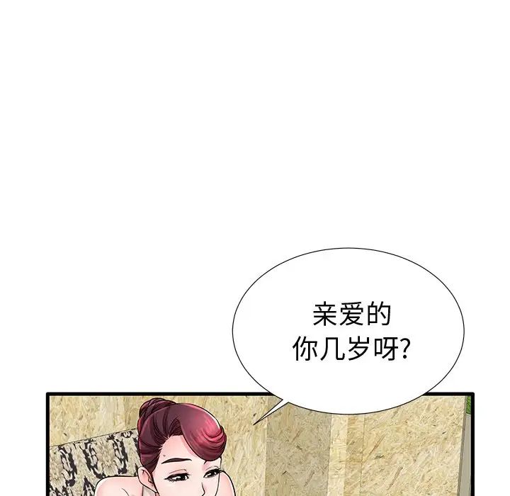 失格媽媽第22话