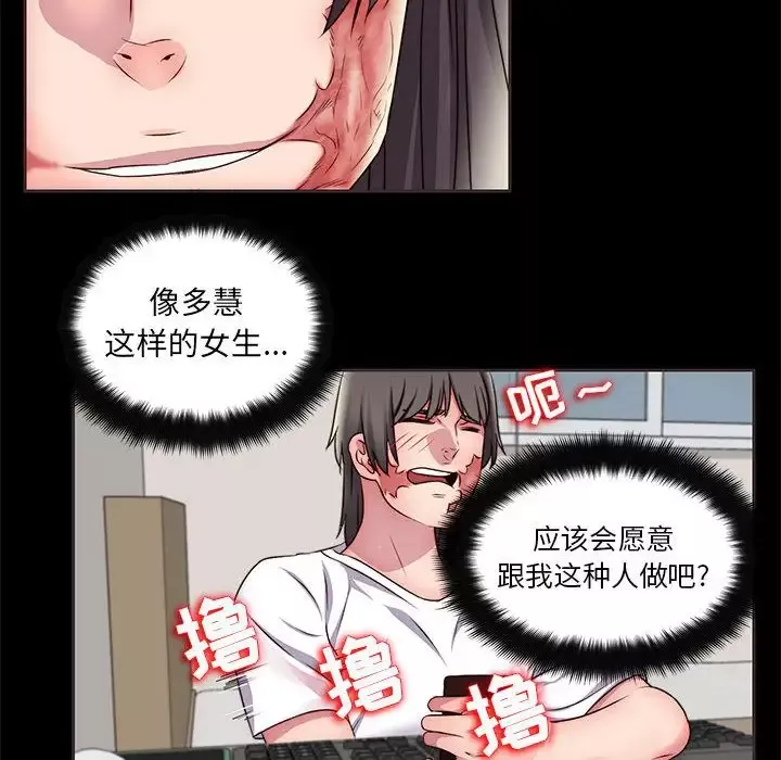 全都给你-第14章 - 图片 59