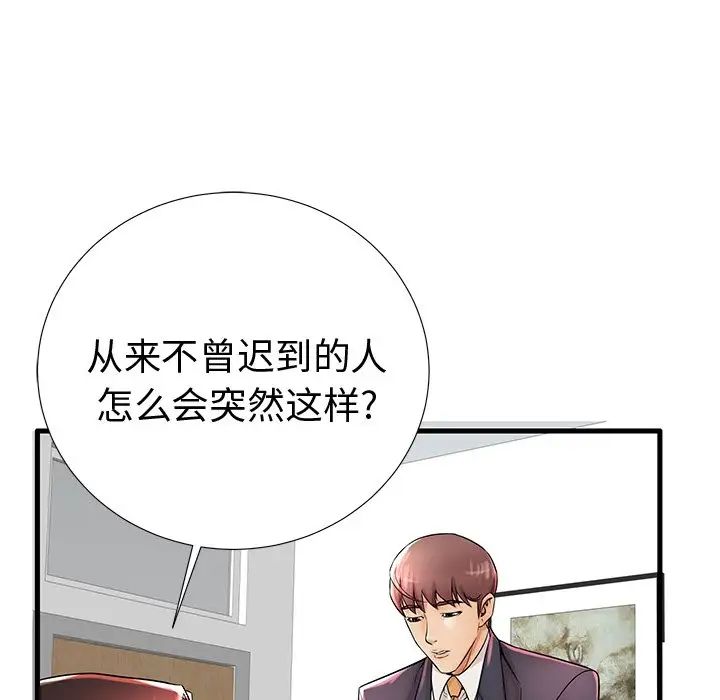 失格媽媽第22话