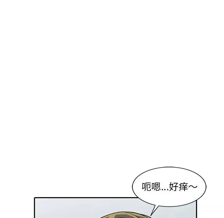 偷食的滋味第9話
