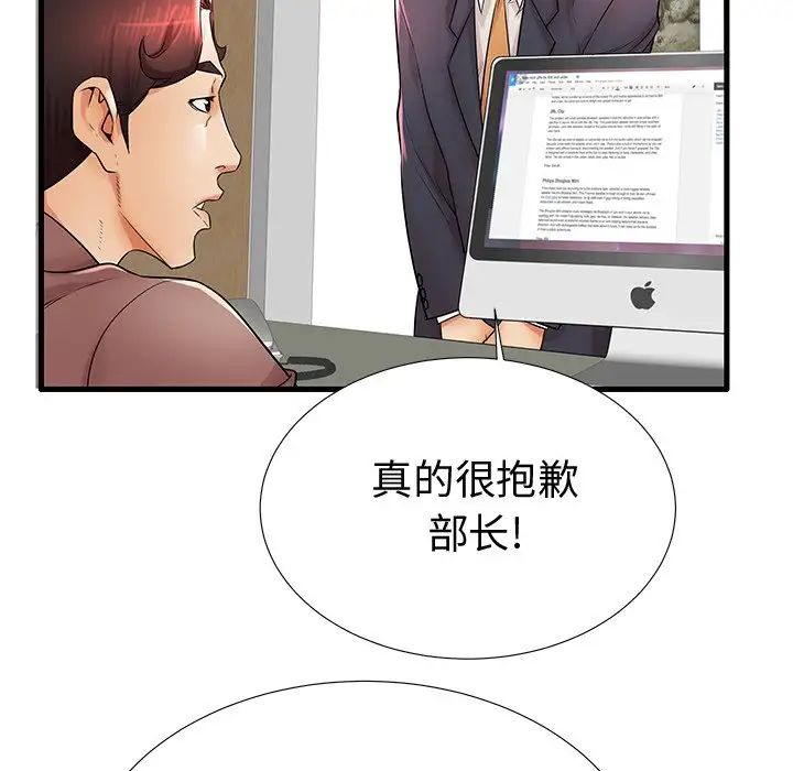 失格妈妈第22话