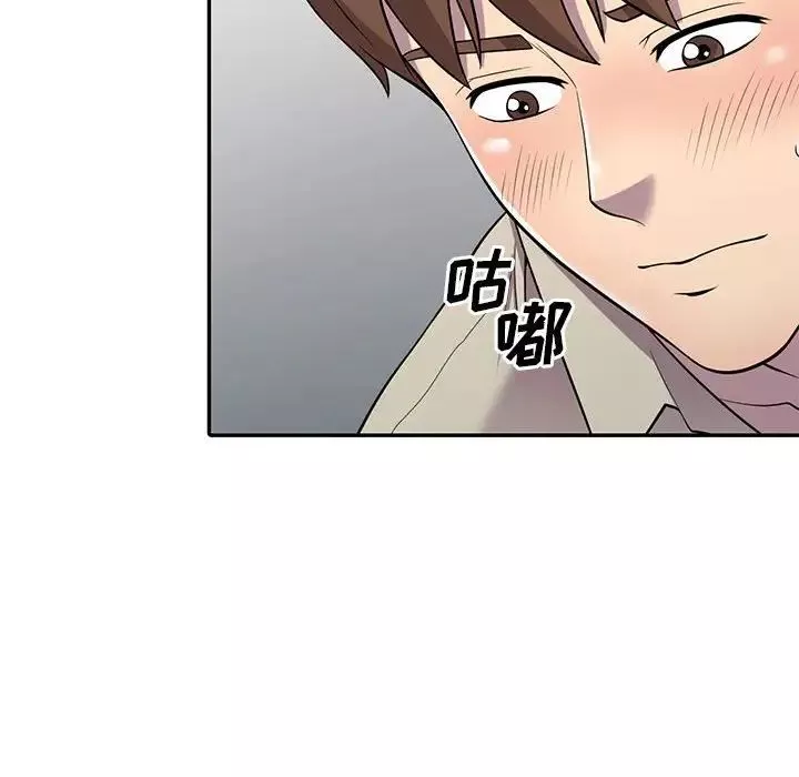 偷食的滋味-第9话 - 图片 102