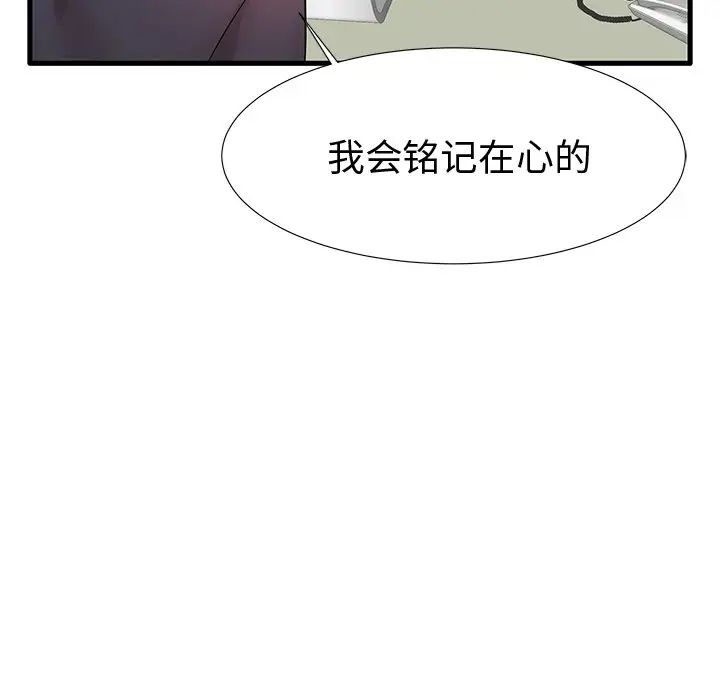 失格妈妈第22话