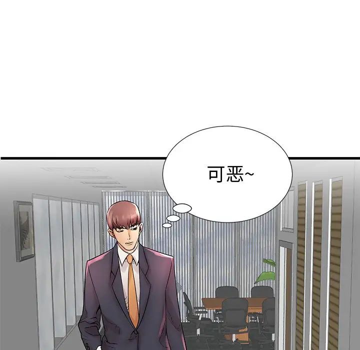 失格妈妈第22话