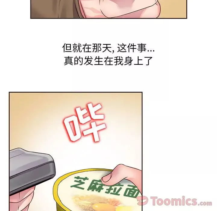 全都给你-第14章 - 图片 69