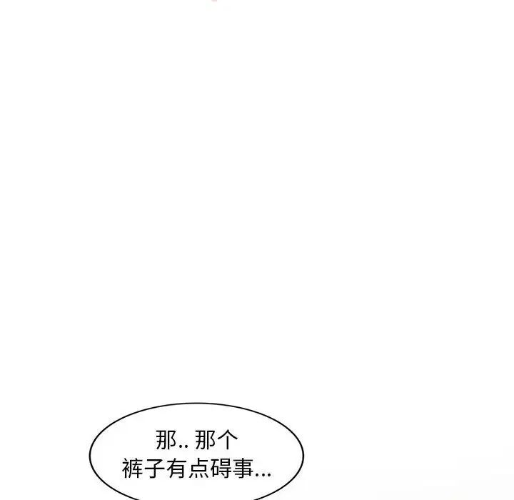 偷食的滋味第9话